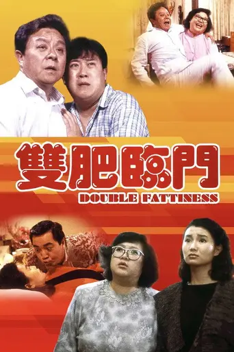 Double Fattiness (1988)
