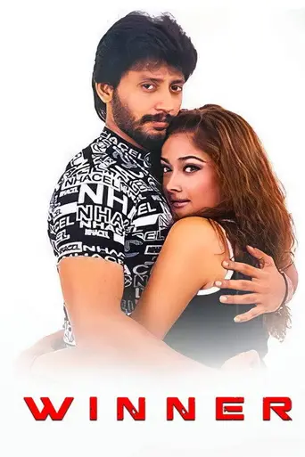 Hey! Nee Romba Azhaga Irukke (2002)