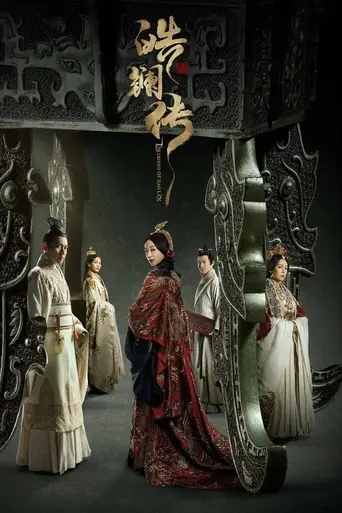 The Legend of Haolan (2019)