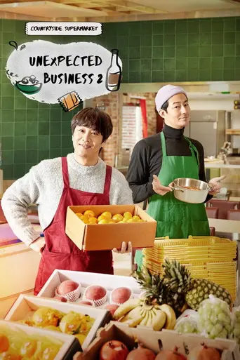 Unexpected Business (2021)