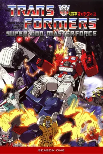 Transformers: Super-God Masterforce (1988)