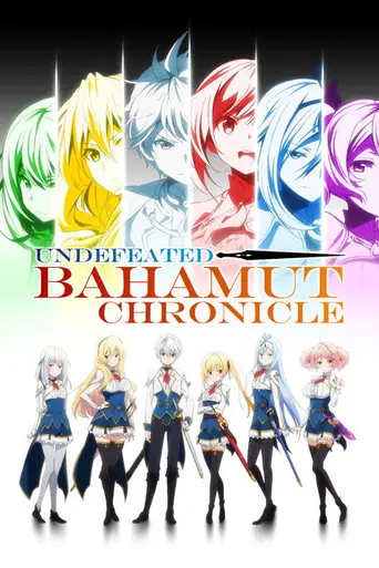 Undefeated Bahamut Chronicle (2016)