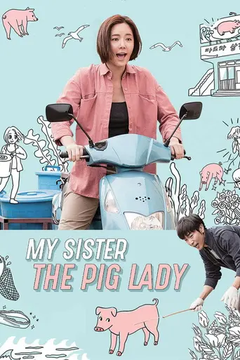 My Sister, The Pig Lady (2015)