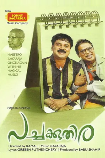Pachakuthira (2006)