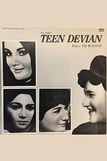 Teen Devian (1965)