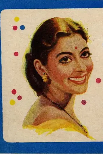 Begaana (1963)