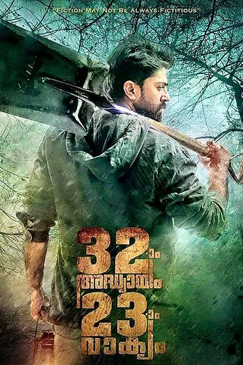 32aam adhyayam 23aam vaakyam (2015)