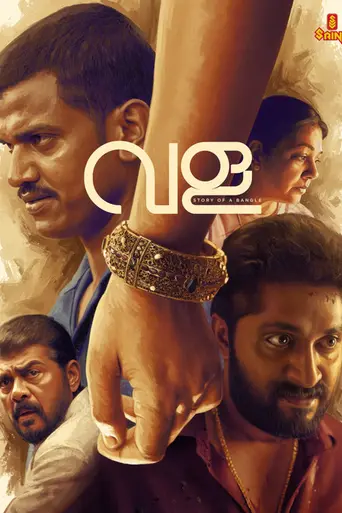 Vala: Story of a Bangle