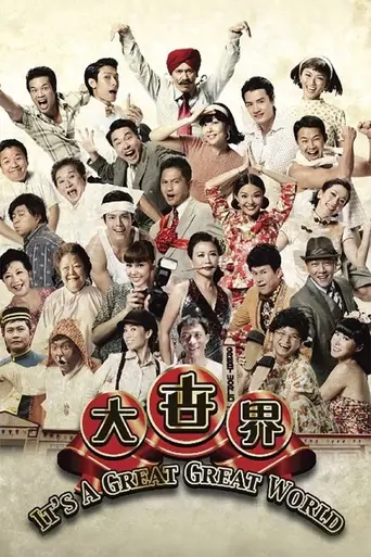 It's a Great, Great World (2011)