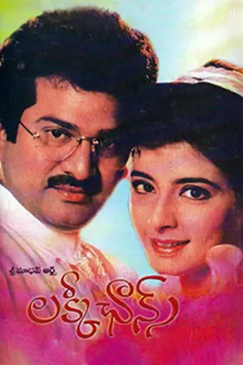 Lucky Chance (1994)