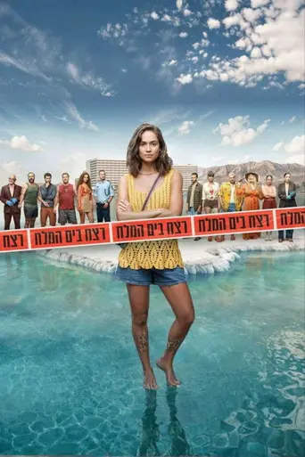 Murder at the Dead Sea (2025)