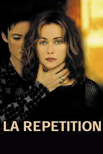 Репетиция (2001)