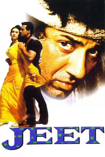 Любовь преступника (1996)