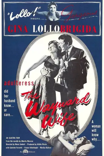 Провинциалка (фильм, 1953) (1953)