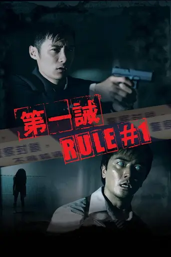 Rule No. 1 (2008)