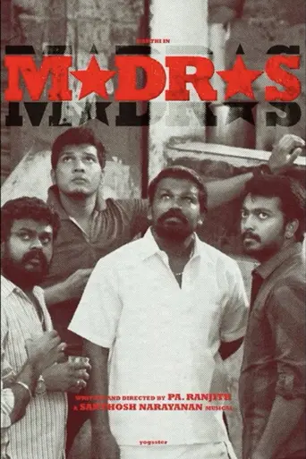 Madras (2014)