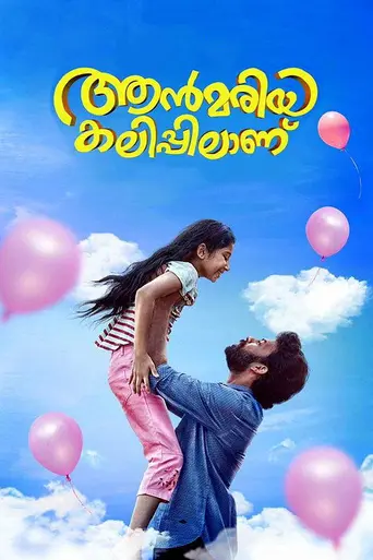 Annmaria Kalippilanu (2016)