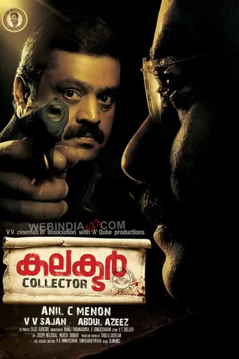 Collector (2011)
