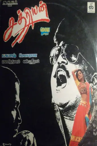 Sathriyan (1990)