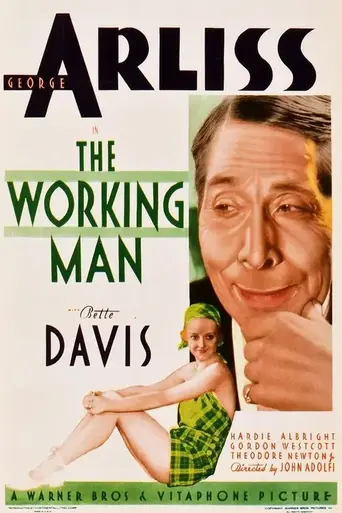 Работяга (1933)