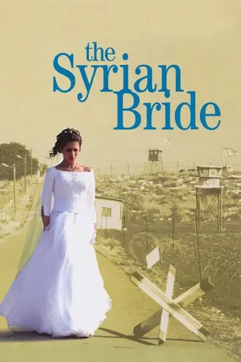 Сирийская невеста (2004)