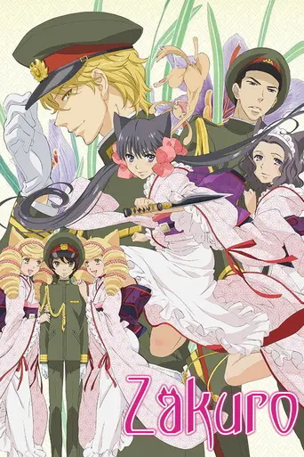 Otome Yōkai Zakuro (2010)