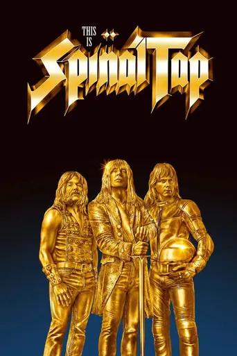 Это — Spinal Tap! (1984)