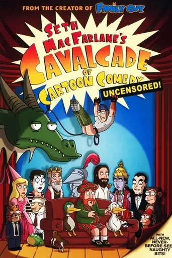 Кавалькада мультипликационных комедий Сета Макфарлейна (2008)