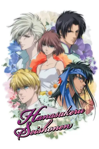 Hanasakeru Seishōnen (2009)
