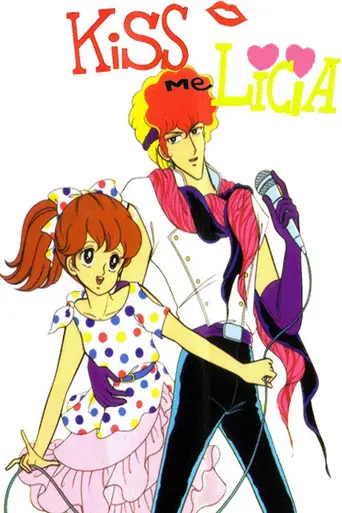 Aishite Knight (1983)