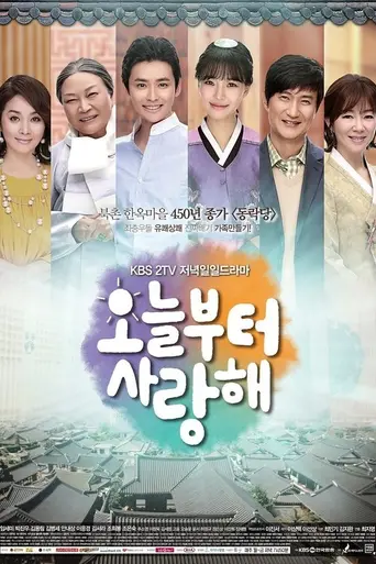 Love on a Rooftop (2015)