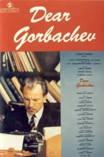 Дорогой Горбачёв (1988)
