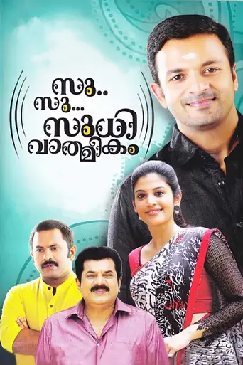 Su Su Sudhi Vathmeekam (2015)