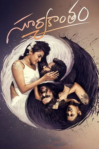 Suryakantham (2019)