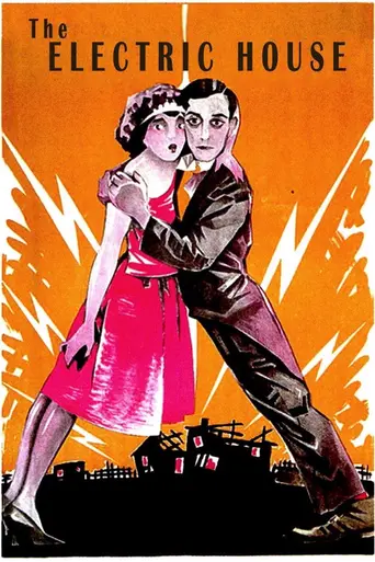 Дом с электричеством (1922)