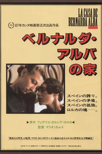 Дом Бернарды Альбы (1987)