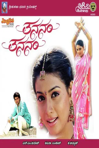 Tananam Tananam (2006)