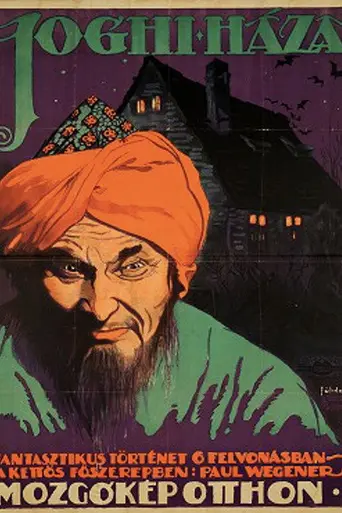 Йог (фильм) (1916)