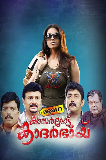 Again Kasargod Khader Bhai (2010)