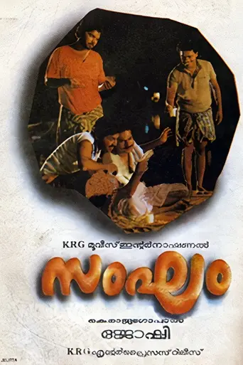 Sangham (1988)