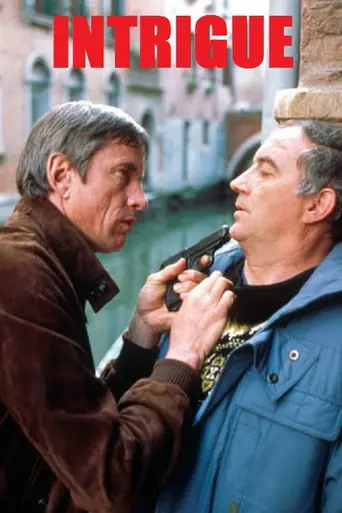 Интрига (1988)