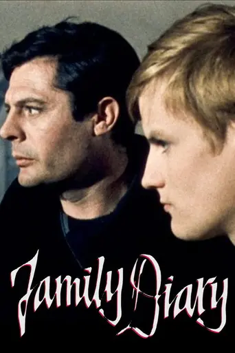 Семейная хроника (1962)