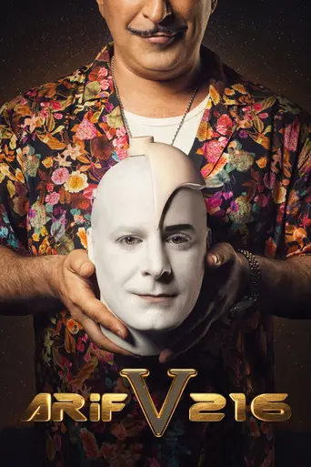АРИФ 216 (2018)