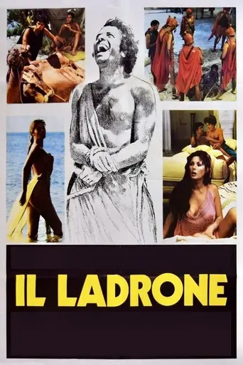 Вор (1980)