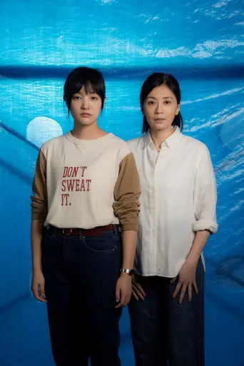 The Falls (2021)