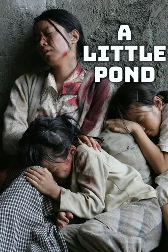 A Little Pond (2009)