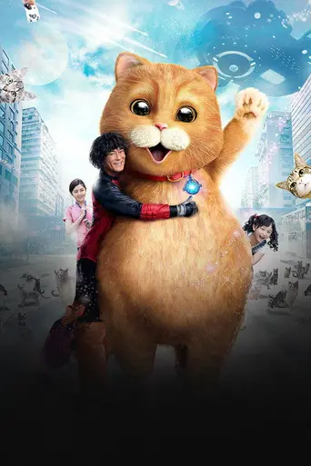 Meow (2017)