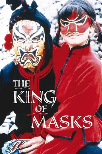 The King of Masks (1996)