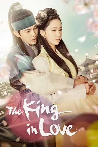The King in Love (2017)