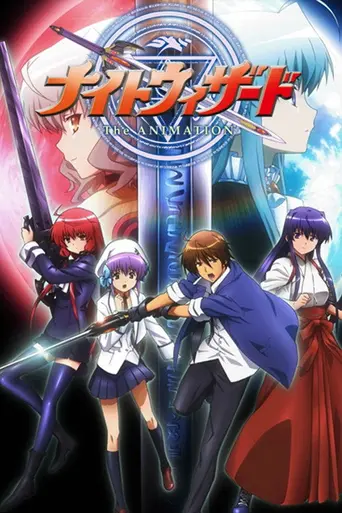 Night Wizard! (2007)